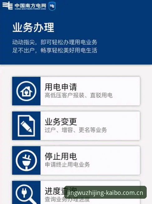 开博体育安卓注册全流程实用指南，5分钟搞定账户开通