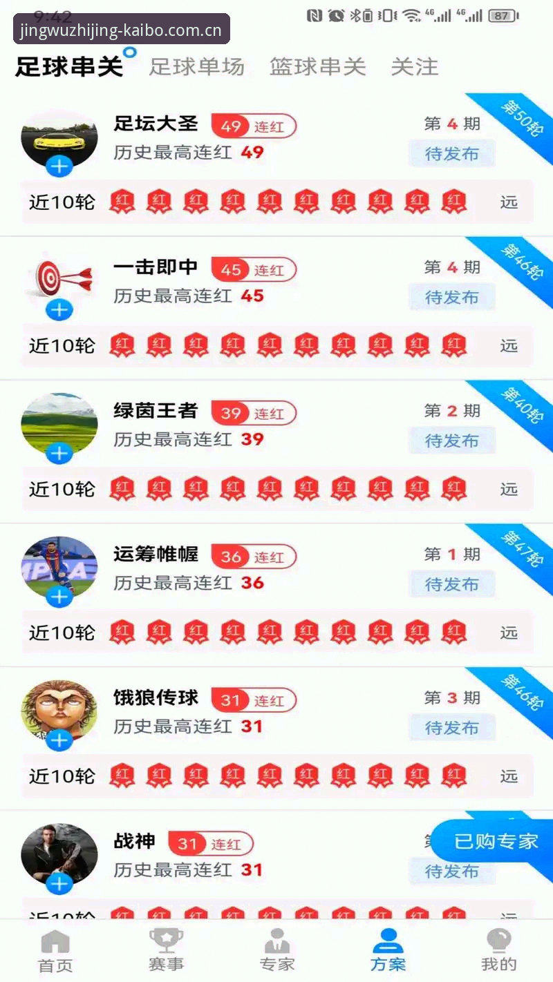 开博体育平台注册入口深度分析：从下载到投注的全流程解析