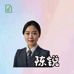 陈锐